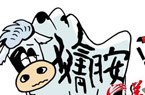 元宝山beat365官方网站体育公园明起开放